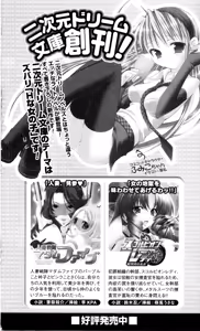 Page 238 of Injuu Seisen DNA Jou - Inkai Tensei no Maki - preview thumbnail
