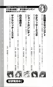 Page 239 of Injuu Seisen DNA Jou - Inkai Tensei no Maki - preview thumbnail