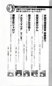 Page 240 of Injuu Seisen DNA Jou - Inkai Tensei no Maki - preview thumbnail