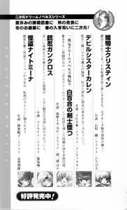Page 241 of Injuu Seisen DNA Jou - Inkai Tensei no Maki - preview thumbnail