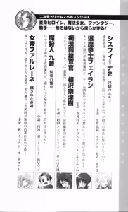 Page 242 of Injuu Seisen DNA Jou - Inkai Tensei no Maki - preview thumbnail
