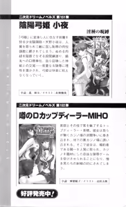 Page 243 of Injuu Seisen DNA Jou - Inkai Tensei no Maki - preview thumbnail
