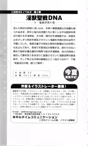 Page 245 of Injuu Seisen DNA Jou - Inkai Tensei no Maki - preview thumbnail