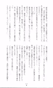 Page 28 of Injuu Seisen DNA Jou - Inkai Tensei no Maki - preview thumbnail
