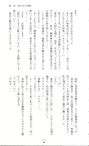 Page 29 of Injuu Seisen DNA Jou - Inkai Tensei no Maki - preview thumbnail