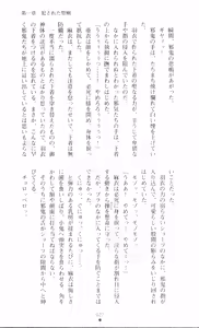 Page 31 of Injuu Seisen DNA Jou - Inkai Tensei no Maki - preview thumbnail