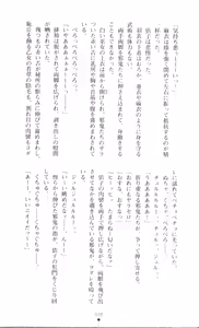 Page 32 of Injuu Seisen DNA Jou - Inkai Tensei no Maki - preview thumbnail