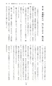 Page 35 of Injuu Seisen DNA Jou - Inkai Tensei no Maki - preview thumbnail