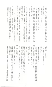 Page 36 of Injuu Seisen DNA Jou - Inkai Tensei no Maki - preview thumbnail