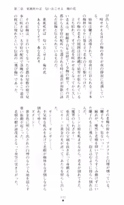 Page 37 of Injuu Seisen DNA Jou - Inkai Tensei no Maki - preview thumbnail