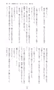 Page 41 of Injuu Seisen DNA Jou - Inkai Tensei no Maki - preview thumbnail