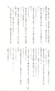 Page 42 of Injuu Seisen DNA Jou - Inkai Tensei no Maki - preview thumbnail