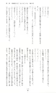 Page 43 of Injuu Seisen DNA Jou - Inkai Tensei no Maki - preview thumbnail