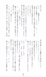 Page 44 of Injuu Seisen DNA Jou - Inkai Tensei no Maki - preview thumbnail
