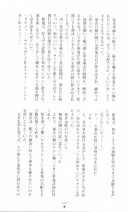 Page 46 of Injuu Seisen DNA Jou - Inkai Tensei no Maki - preview thumbnail