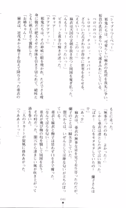 Page 50 of Injuu Seisen DNA Jou - Inkai Tensei no Maki - preview thumbnail