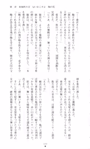 Page 53 of Injuu Seisen DNA Jou - Inkai Tensei no Maki - preview thumbnail