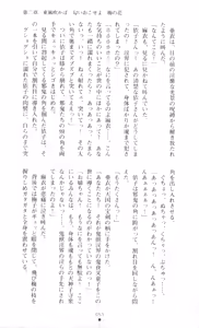 Page 57 of Injuu Seisen DNA Jou - Inkai Tensei no Maki - preview thumbnail