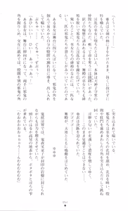 Page 58 of Injuu Seisen DNA Jou - Inkai Tensei no Maki - preview thumbnail
