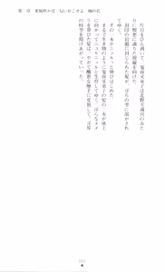 Page 59 of Injuu Seisen DNA Jou - Inkai Tensei no Maki - preview thumbnail