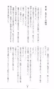 Page 60 of Injuu Seisen DNA Jou - Inkai Tensei no Maki - preview thumbnail