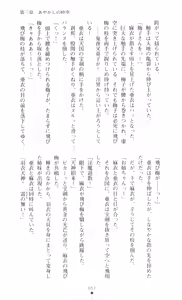 Page 61 of Injuu Seisen DNA Jou - Inkai Tensei no Maki - preview thumbnail