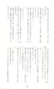 Page 62 of Injuu Seisen DNA Jou - Inkai Tensei no Maki - preview thumbnail
