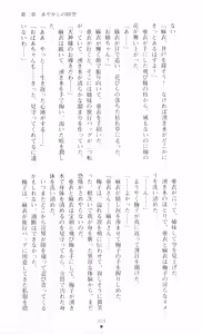 Page 63 of Injuu Seisen DNA Jou - Inkai Tensei no Maki - preview thumbnail