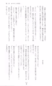 Page 65 of Injuu Seisen DNA Jou - Inkai Tensei no Maki - preview thumbnail