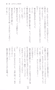 Page 67 of Injuu Seisen DNA Jou - Inkai Tensei no Maki - preview thumbnail