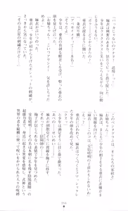 Page 68 of Injuu Seisen DNA Jou - Inkai Tensei no Maki - preview thumbnail