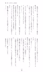 Page 71 of Injuu Seisen DNA Jou - Inkai Tensei no Maki - preview thumbnail