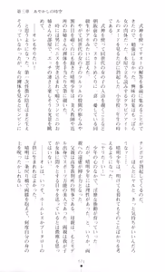 Page 75 of Injuu Seisen DNA Jou - Inkai Tensei no Maki - preview thumbnail