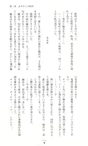 Page 77 of Injuu Seisen DNA Jou - Inkai Tensei no Maki - preview thumbnail