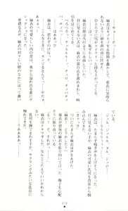 Page 78 of Injuu Seisen DNA Jou - Inkai Tensei no Maki - preview thumbnail