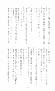 Page 80 of Injuu Seisen DNA Jou - Inkai Tensei no Maki - preview thumbnail