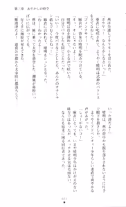 Page 81 of Injuu Seisen DNA Jou - Inkai Tensei no Maki - preview thumbnail