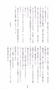 Page 88 of Injuu Seisen DNA Jou - Inkai Tensei no Maki - preview thumbnail