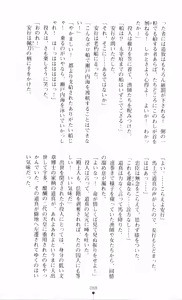 Page 92 of Injuu Seisen DNA Jou - Inkai Tensei no Maki - preview thumbnail
