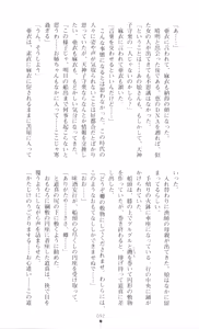 Page 96 of Injuu Seisen DNA Jou - Inkai Tensei no Maki - preview thumbnail