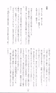 Page 10 of Injuu Seisen DNA Jou - Inkai Tensei no Maki - preview thumbnail