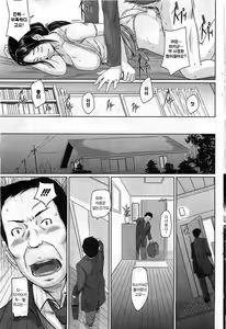 Page 15 of Help Me! Misaki-san ~Boku no Misaki-san Hen~ - preview thumbnail