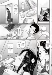 Page 19 of Help Me! Misaki-san ~Boku no Misaki-san Hen~ - preview thumbnail