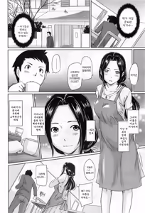 Page 2 of Help Me! Misaki-san ~Boku no Misaki-san Hen~ - preview thumbnail