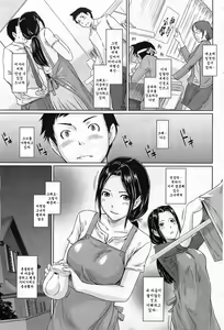 Page 3 of Help Me! Misaki-san ~Boku no Misaki-san Hen~ - preview thumbnail