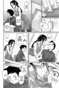Page 6 of Help Me! Misaki-san ~Boku no Misaki-san Hen~ - preview thumbnail