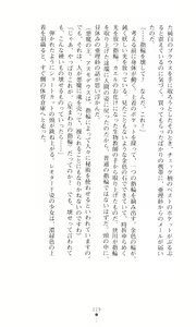 Page 117 of Akuma no Kagai Jugyou - preview thumbnail