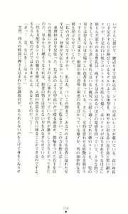 Page 152 of Akuma no Kagai Jugyou - preview thumbnail