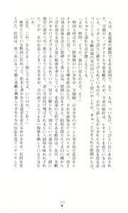 Page 167 of Akuma no Kagai Jugyou - preview thumbnail