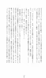 Page 176 of Akuma no Kagai Jugyou - preview thumbnail